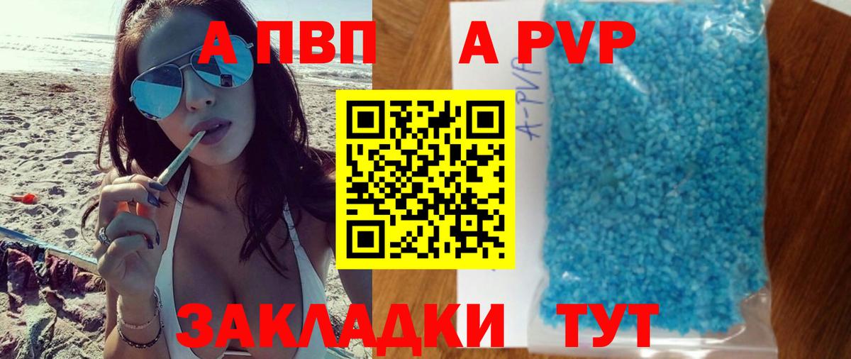 Назарово  А ПВП крисы CK  Alpha-PVP  A PVP СК КРИС  Вход с VPN  А ПВП СК КРИС 