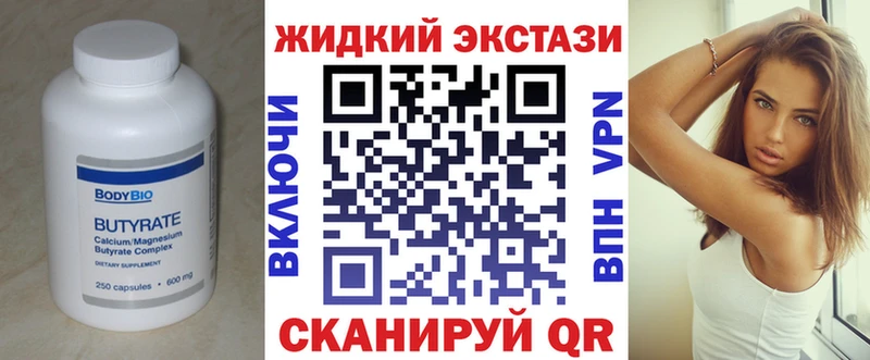 БУТИРАТ Butirat Назарово