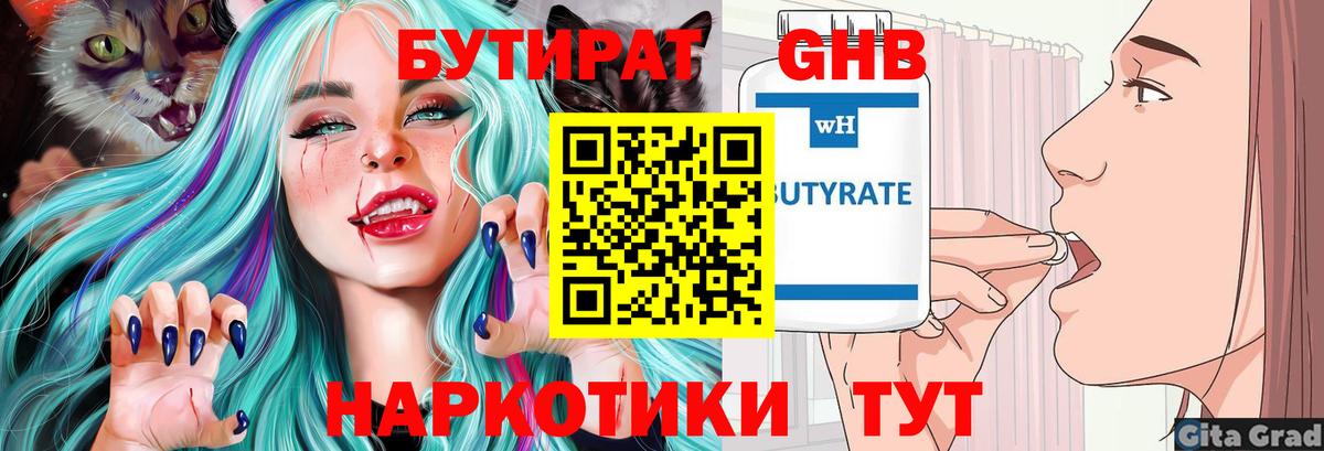 МАРИХУАНА  МЕФ  Назарово  Cocaine  МЕФ кристаллы  Экстази  Вход с VPN  ГАШИШ 