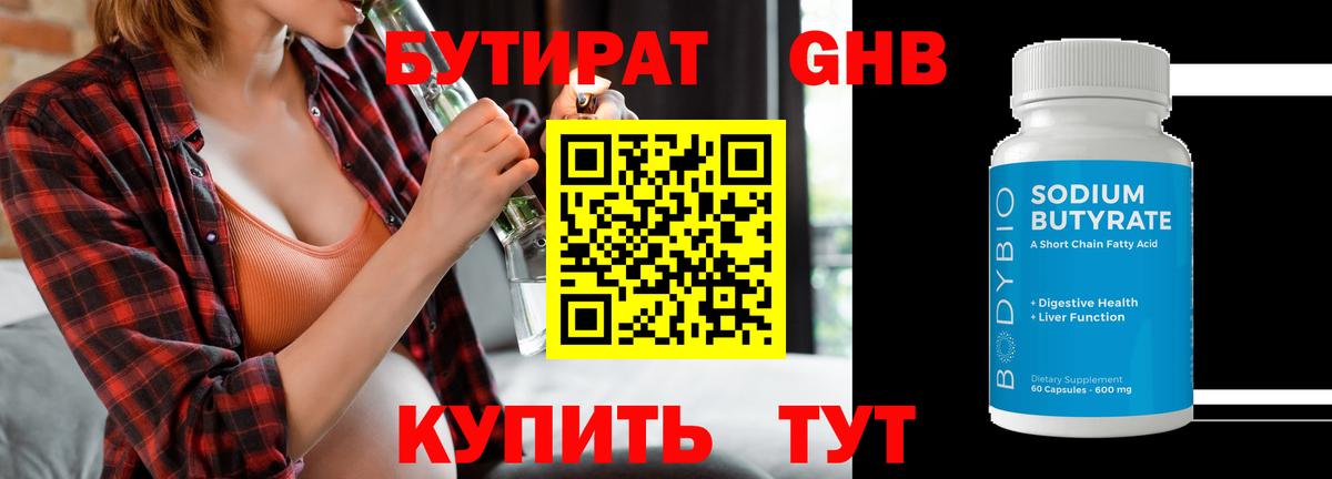 Назарово  Бутират  Вход с VPN  БУТИРАТ буратино 
