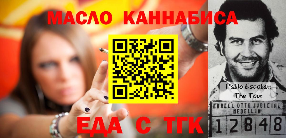 Cannafood конопля Назарово