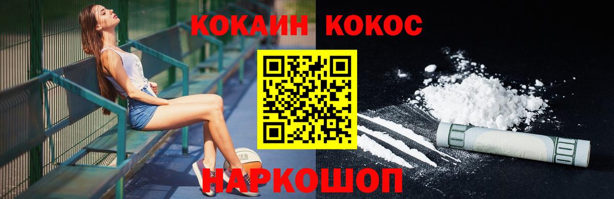 Cocaine Columbia  Кокаин Боливия  Назарово  Вход с VPN 