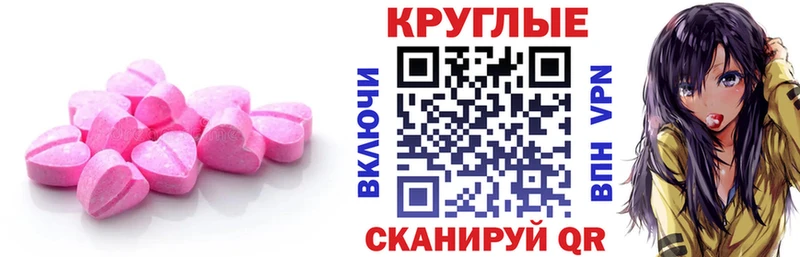 Ecstasy 280мг Назарово