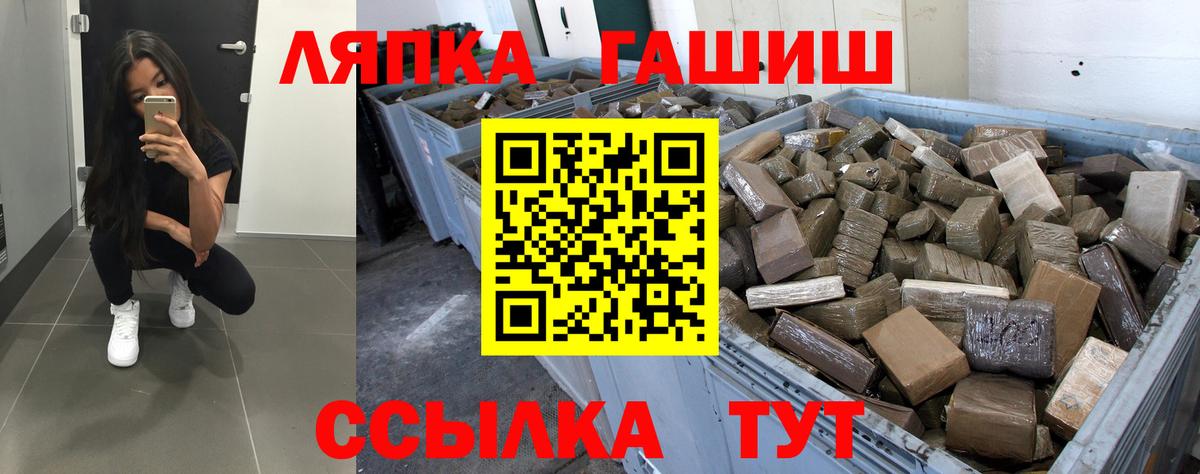 ГАШИШ ice o lator Назарово