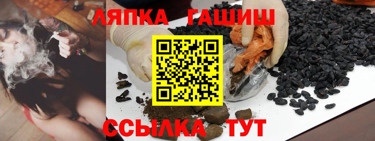 ГАШИШ убойный  Гашиш  Назарово  Вход с VPN 