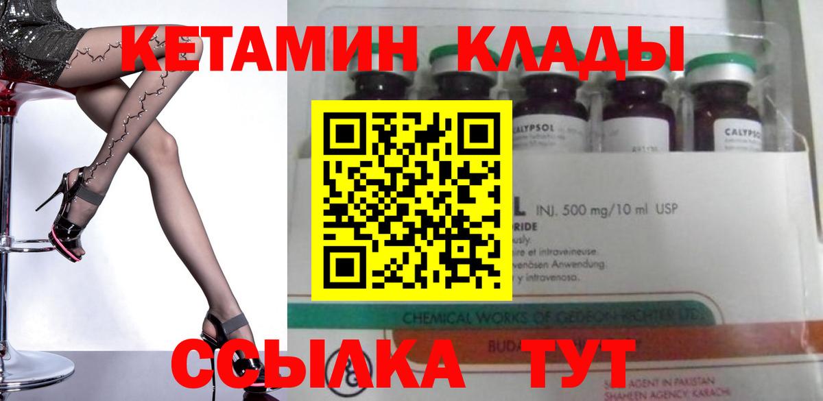Назарово  КЕТАМИН ketamine  Вход с VPN 
