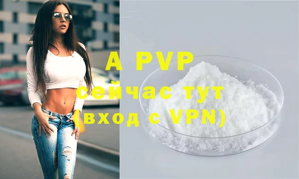 стафф Волосово