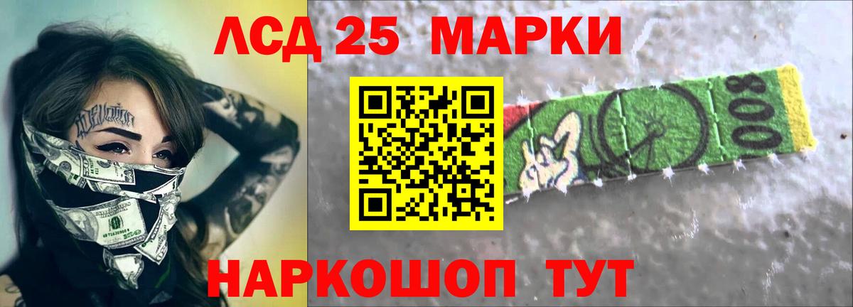 LSD-25 экстази кислота  Вход с VPN  LSD-25 экстази ecstasy  Назарово 
