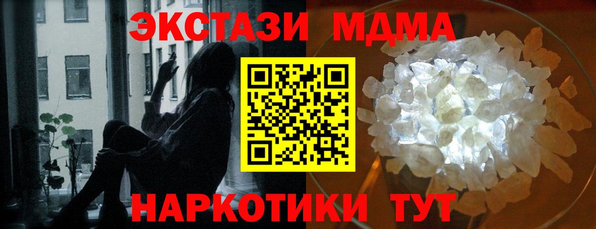 МДМА VHQ Назарово