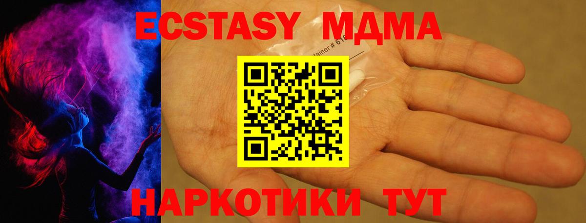 MDMA Molly  MDMA VHQ  Назарово  Вход с VPN 
