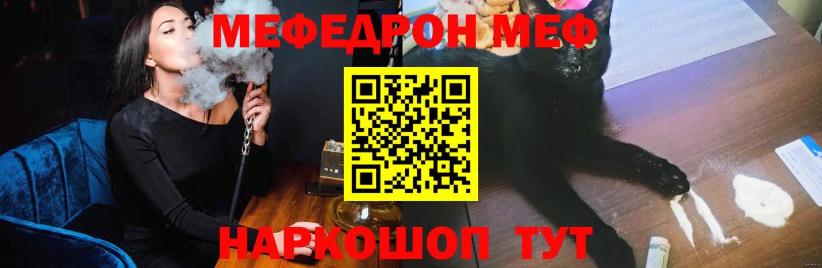 Назарово  МЕФ мука  МЕФ VHQ  МЕФ  Вход с VPN 