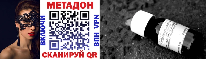 МЕТАДОН кристалл Назарово