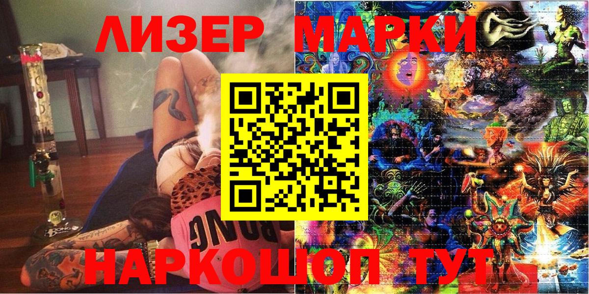 Марки NBOMe 1,5мг Назарово