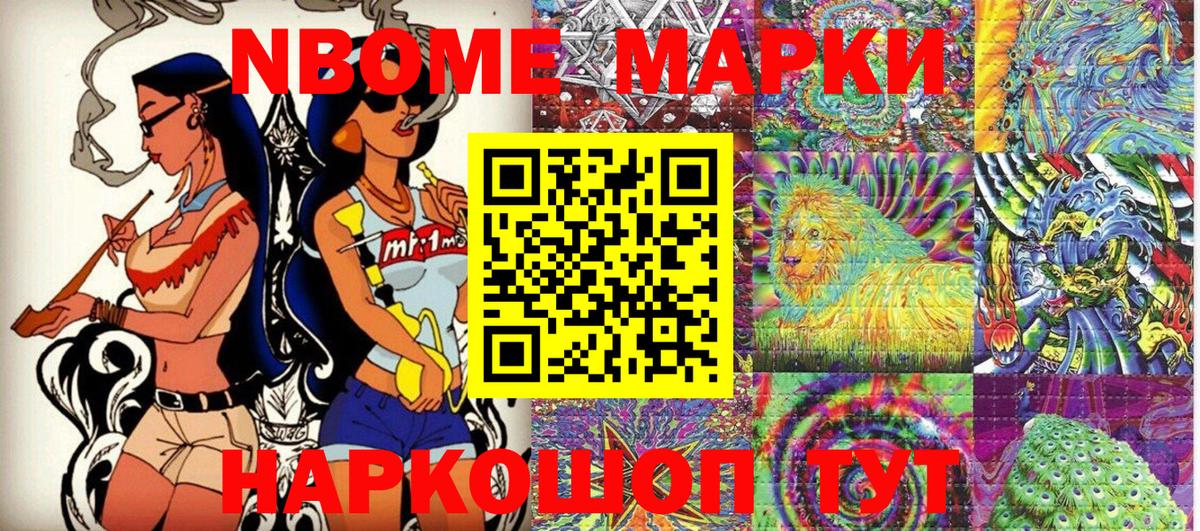 Марки NBOMe 1,8мг  Вход с VPN  Назарово 