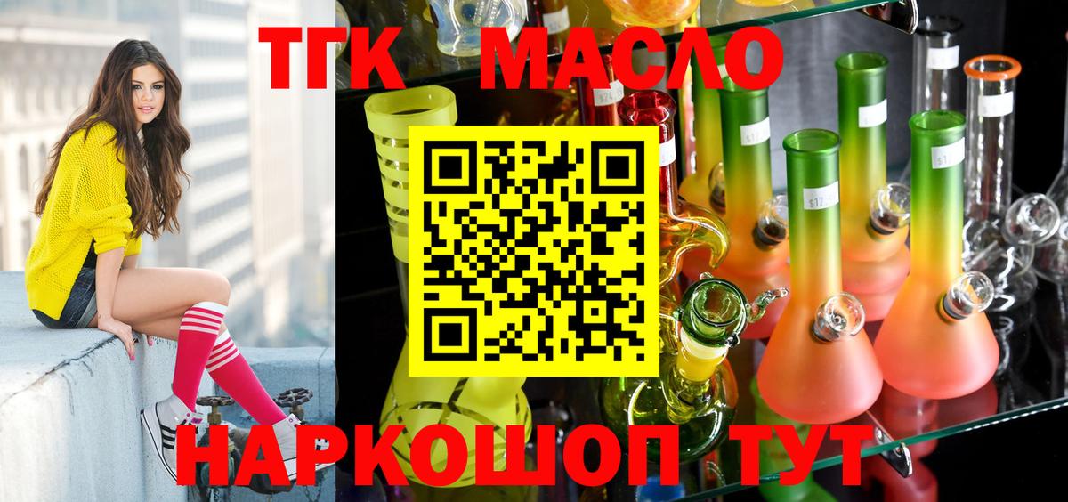 купить   Дистиллят ТГК гашишное масло  ТГК гашишное масло  Вход с VPN  Назарово 