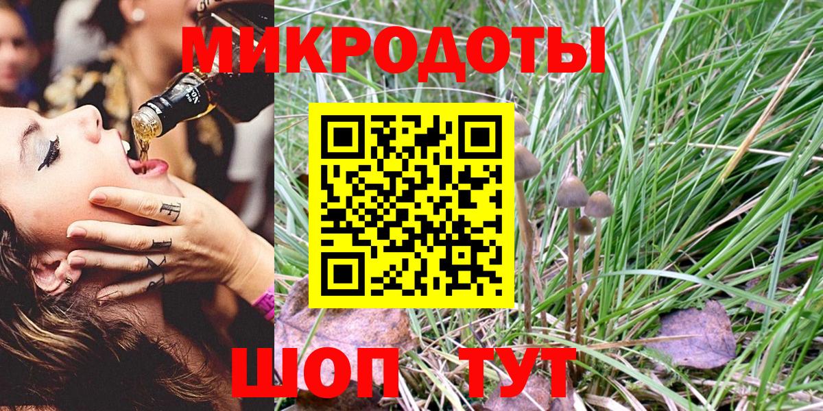 Галлюциногенные грибы мицелий  Вход с VPN  Назарово 