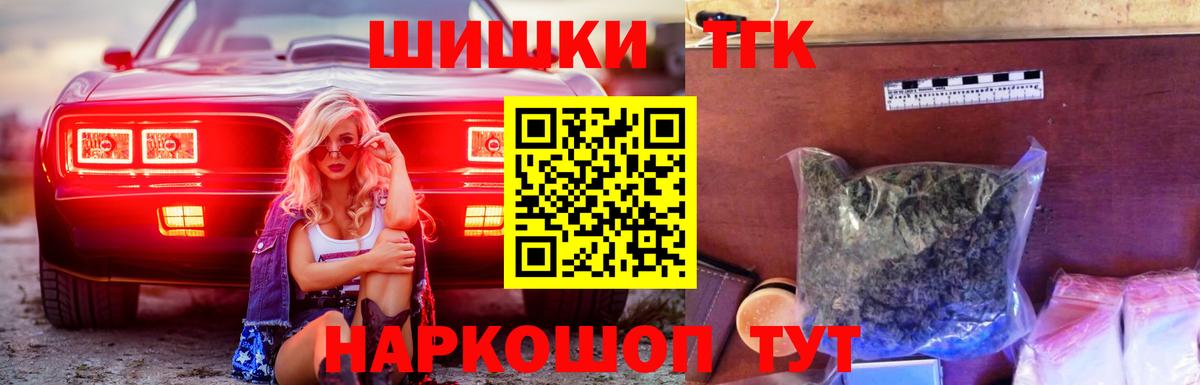 МАРИХУАНА марихуана  МАРИХУАНА VHQ  Канабис гибрид  Назарово  Вход с VPN 